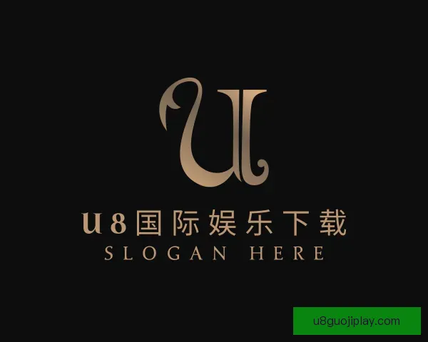 了解U8国际娱乐下载